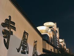 -凤凰寺