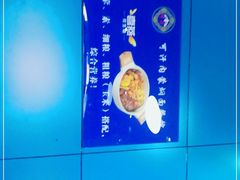 -内蒙焖面大盆骨餐馆(山大路店)