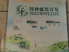 -莫干山风景区