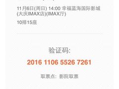-幸福蓝海国际影城(杜比巨幕店)