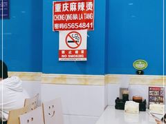 大堂-重庆麻辣烫(国权路店)