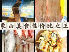 -渔满仓海鲜渔家(象山二店)