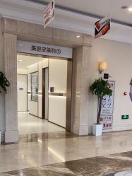 -禾丽康美医疗美容医院