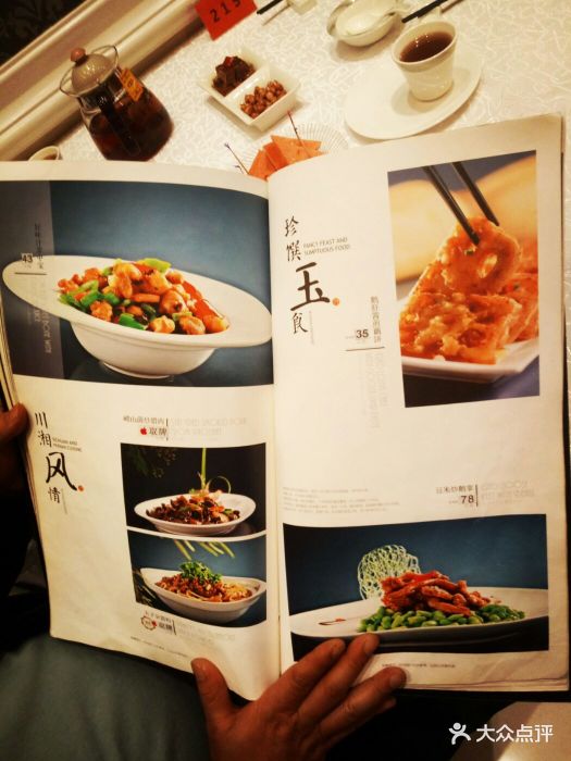 亢龙太子酒店菜单图片