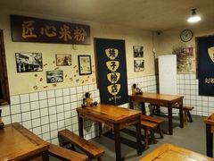 -矮子粉店1985·长沙米粉(湘春路店)