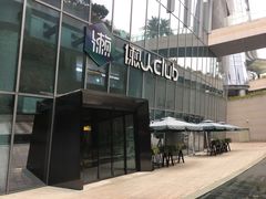 -懒人Club运动健身·运动康复·私教(三迪中心店)