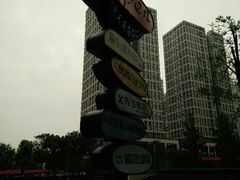 -龙湖重庆时代天街