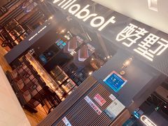 门面-酵墅·手感烘焙(印象汇店)