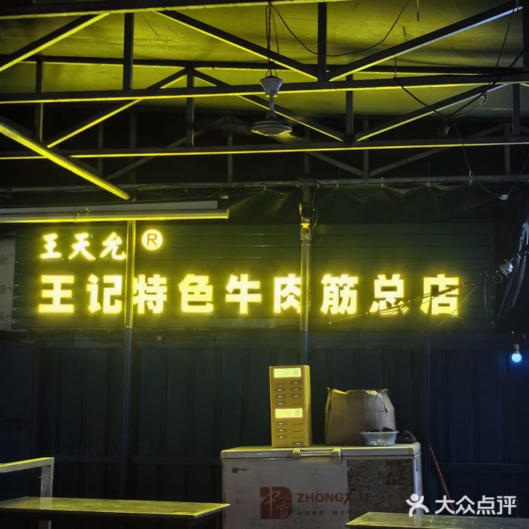 这一口特色牛肉筋让我真想一直留在海口！