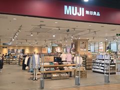 -MUJI无印良品(鑫嘉汇购物中心店)