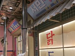 -姜胖胖韩式自助烤肉(光明万达店)