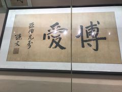 -辛亥革命博物院北区