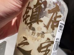 -野萃山·潮汕厚果汁(十亩地店)