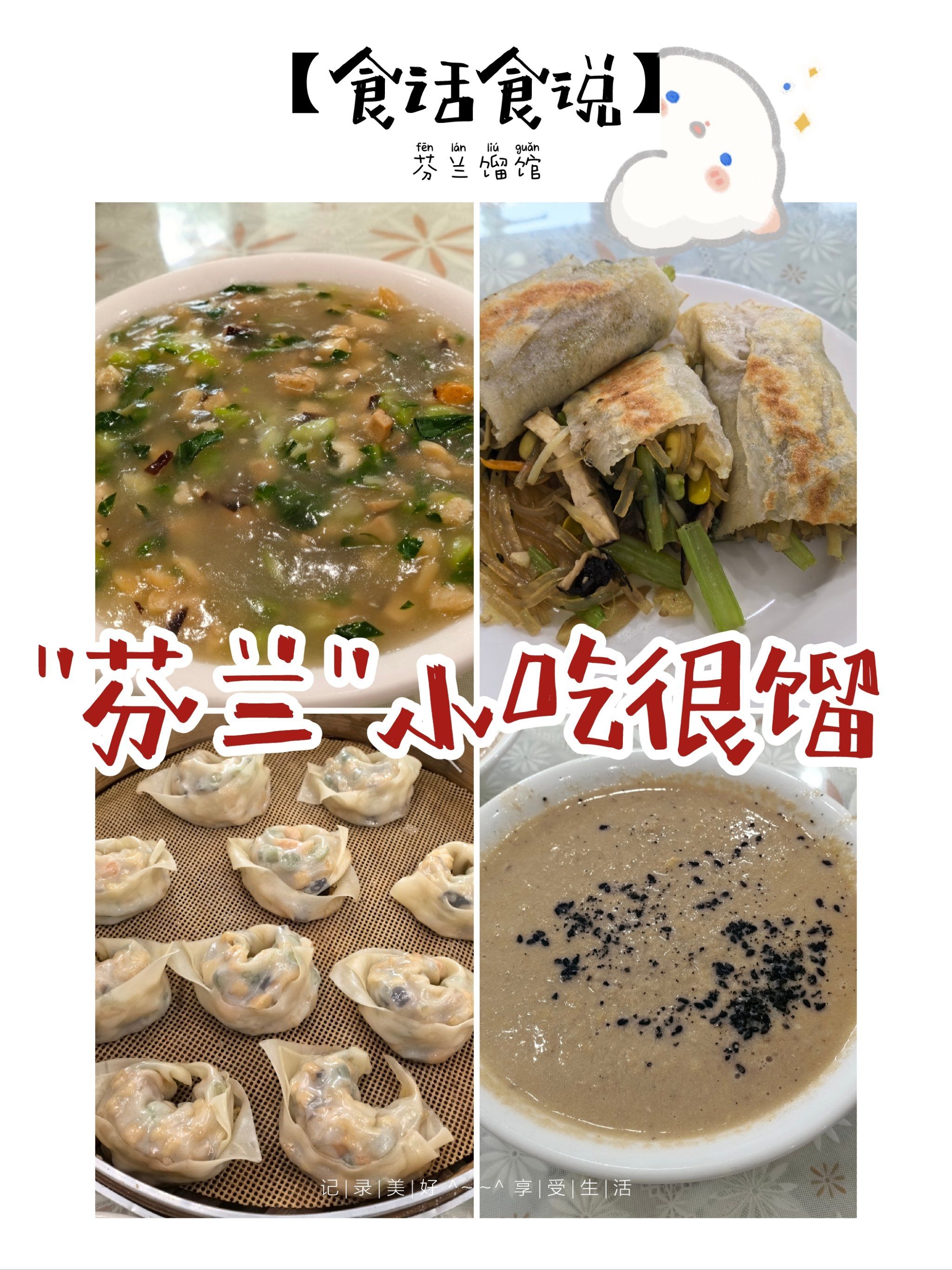 宁海小食,美味不可挡,6馏6