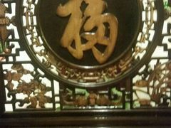 -楚畹园
