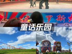 -满洲里口岸套娃景区