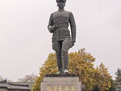 -张学良旧居陈列馆