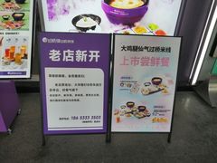 -过桥缘·过桥米线(大华虎城嘉年华店)