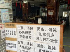 -荣阳楼(山塘街店)