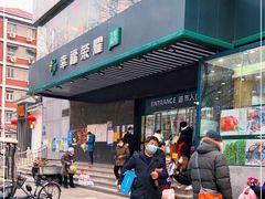 -幸福荣耀生鲜超市(和平街店)