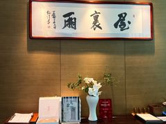 -屋里厢上海菜馆