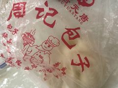 -周记铁路七村包子