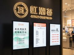 -虹潮荟·餐桌上的美食地理(太阳宫店)