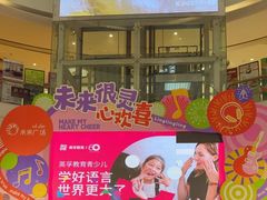 -英孚教育青少儿(河东中心)