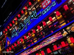 -山河屯铁锅炖鲜鹅·东北菜(开发区一店)