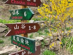 -北京水岸山吧度假村(雁栖镇店)