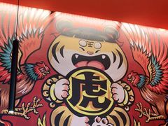 -虎丫炒鸡(郑州高新万科店)