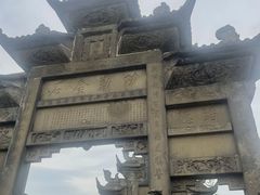 -南关石牌坊古镇
