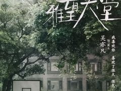 -百丽宫影城(嘉里汇店)