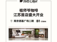 -Peet's Coffee皮爷咖啡(德基店)