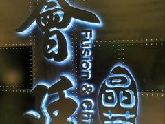 -荟廷·晶萃(陆家嘴尚悦湾店)