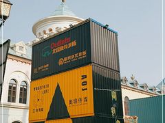 -北国奥特莱斯