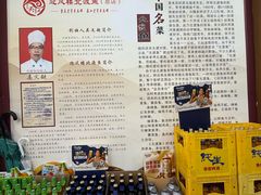 -吴记迎风楼北渡鱼