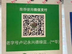 -卢记永兴德(静海店)