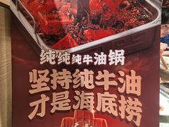-海底捞火锅(万达坊店)