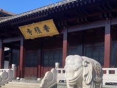 -香积寺