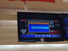 -广州保龄球馆(广州天河体育中心店)