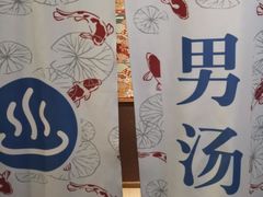 -重庆南山海昌汤都