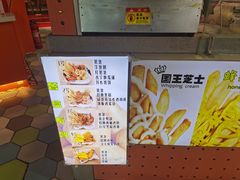 -SUGAR糖薯·章鱼烧(鹏欣水游城店)