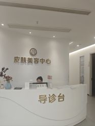 -杭州整形医院·国际部