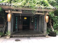 -竹吟山房