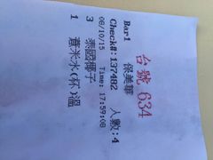 upload_pic-珍宝海鲜(东海岸海鲜中心)
