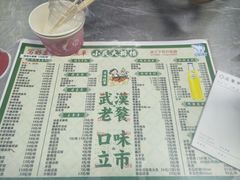 菜单-小民大排档(光谷店)