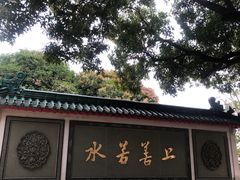 -广东圆玄道观