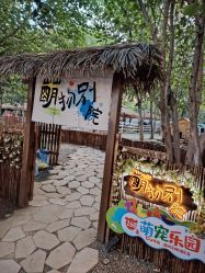 -268童话露营营地·烧烤·团建