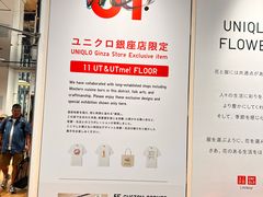 -优衣库(银座店)